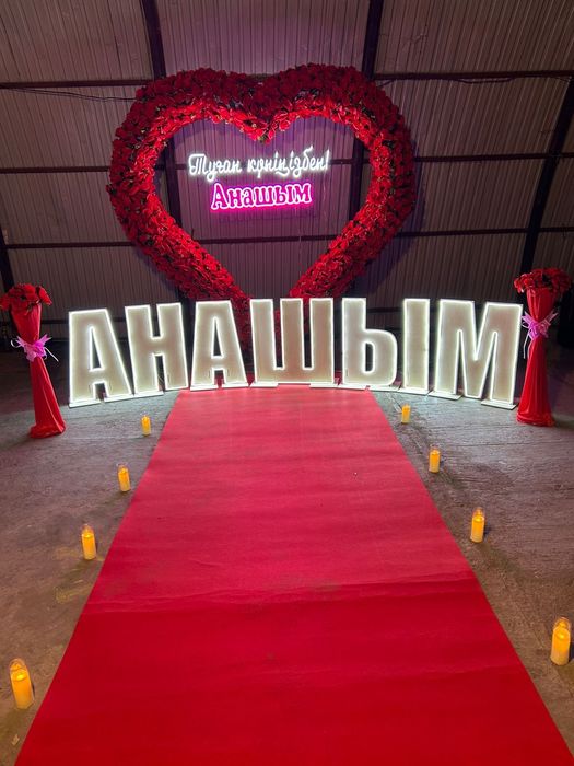 Құттықтау, поздравление