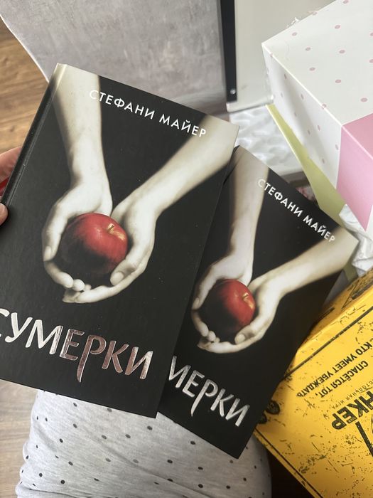 Сумерки Книга 1 часть