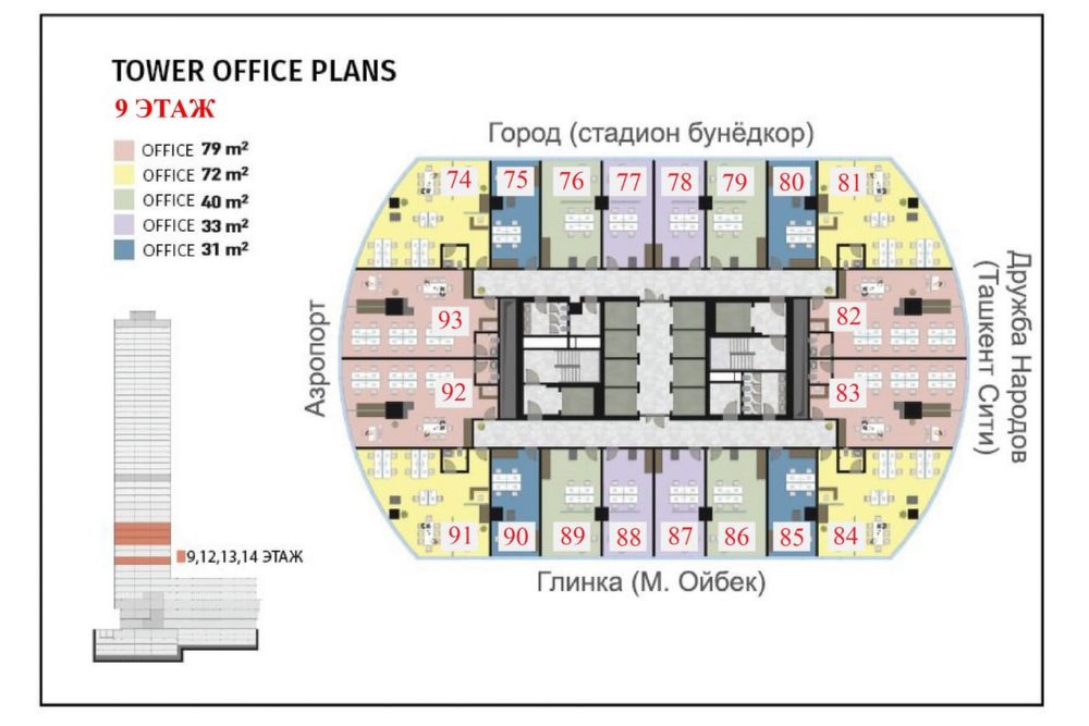 Сдаётся в аренду офис в элитном новостройке Piramit Tower ул Бабура