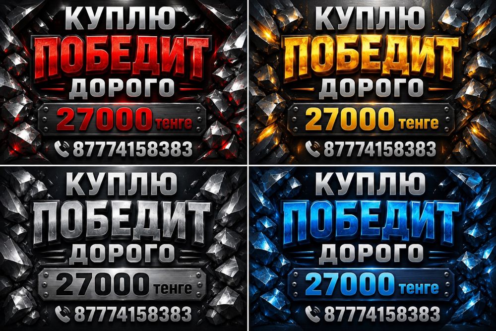 Закупаем Вольфрам и победит ДОРОГО!