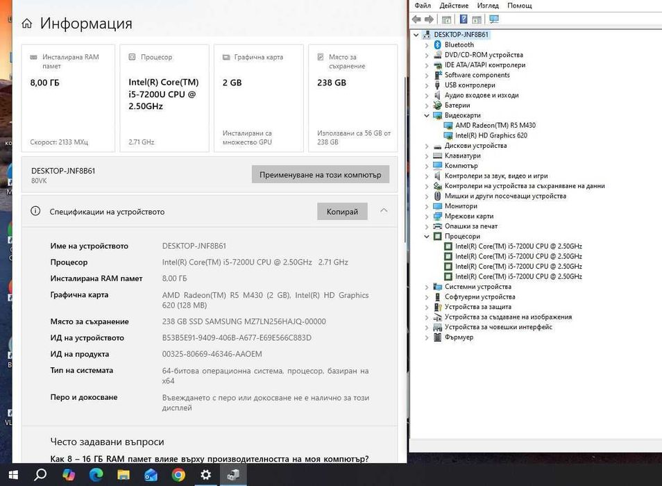 Lenovo IdeaPad 110-17IKB  i5 -7200U/8GB/256SSD/AMD R5-M430