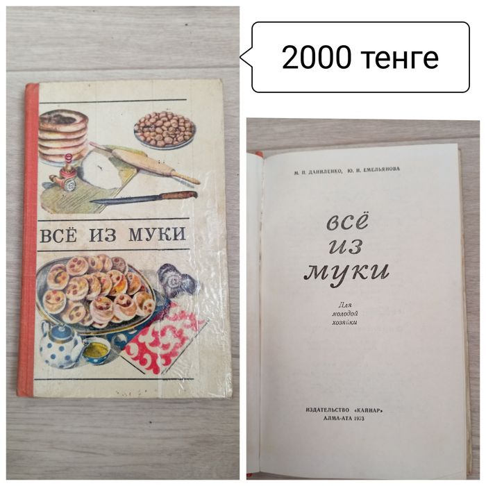 Продам!!!Книги по 200 тенге