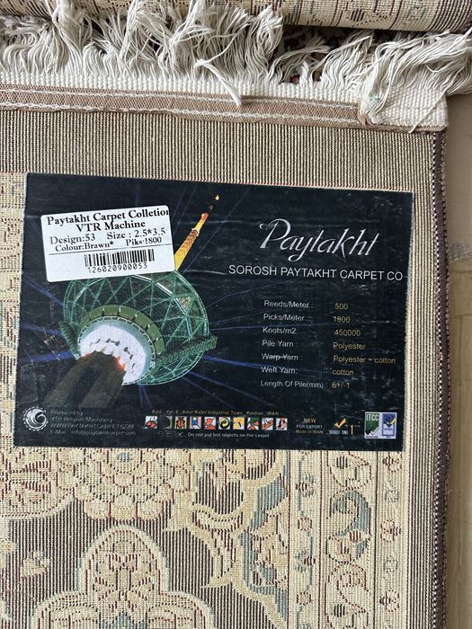 Ковер Иранский в отличном состоянии