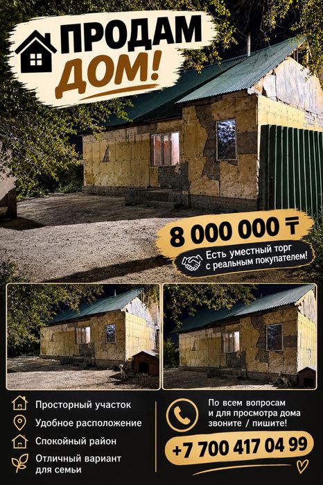 Продам дачу на красном камне