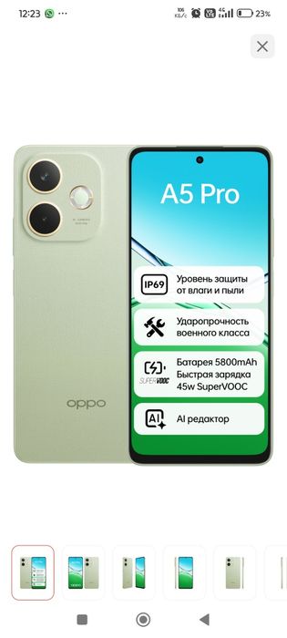 Орро А5, 256 гб.
