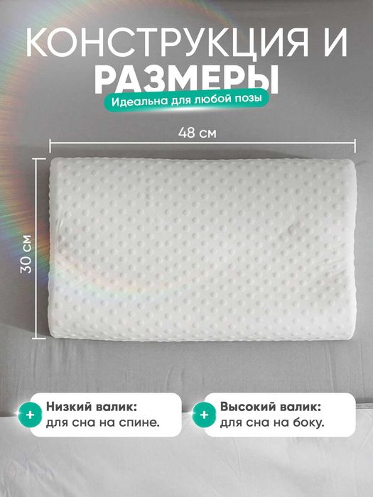 Ортопедическая подушка для сна Memory Foam, для шеи анатомическая