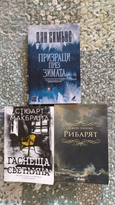 Книги за почитателите на трилъри