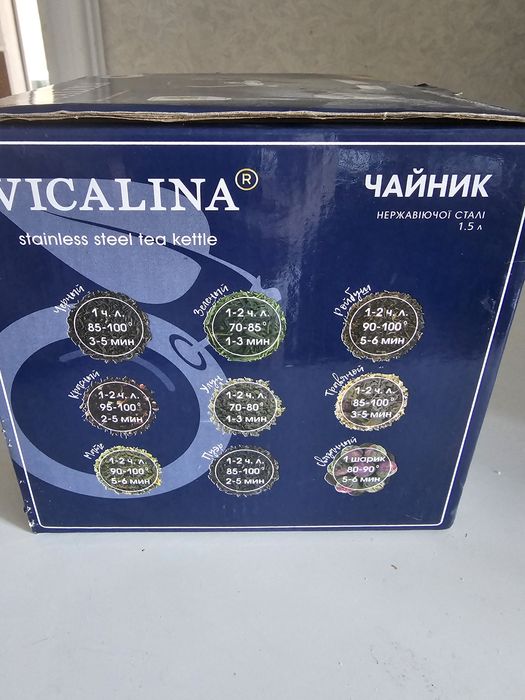 заварочный чайник