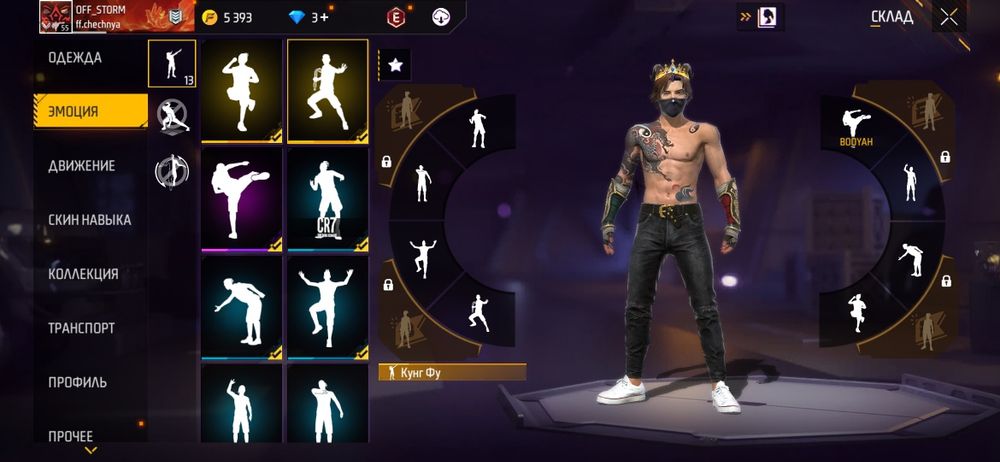 Продам акк фф...