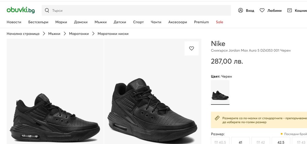 NIKE AIR Jordan Max Aura 5 , 45 номер 29.0 см стелка ЧИСТО НОВИ кутия