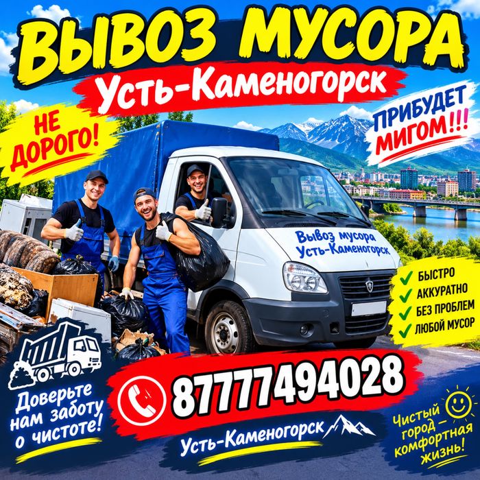 Вывоз строй мусора