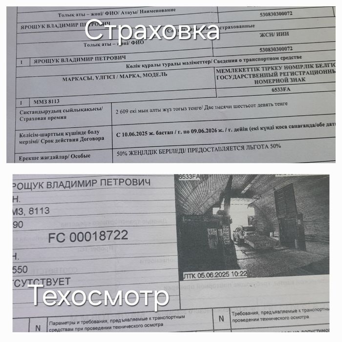 Прицеп ММЗ 8113, 1990 г