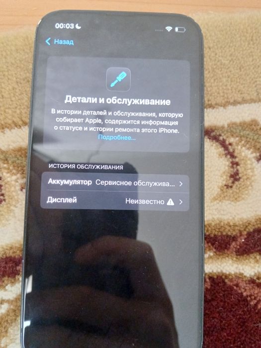 Iphone 13 71% акум