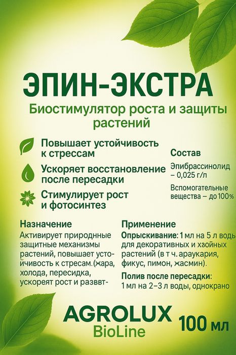 Удобрения для цветов