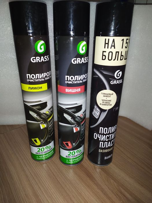 Продукция GRASS автохимия