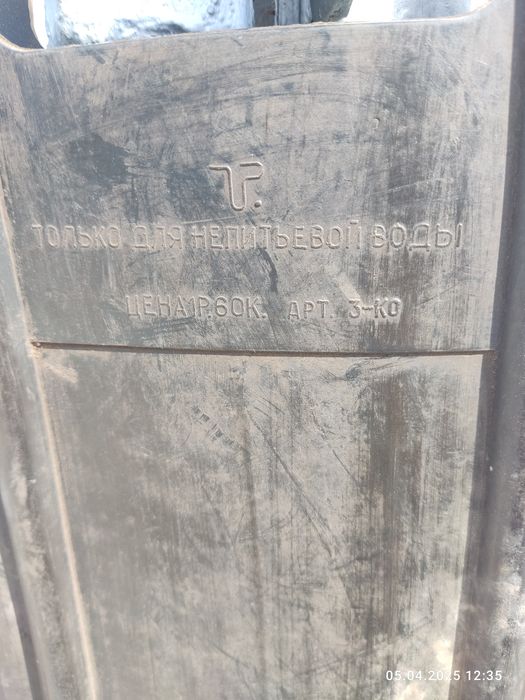 Ведро   резиновое