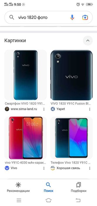 Продаю телефон в хорошем тех состоянии