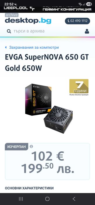 Компютър gtx 1660 ti