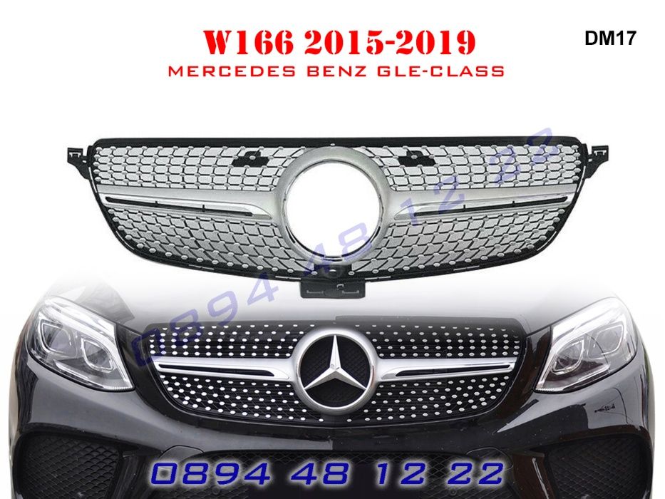 Предна Решетка Диамант Mercedes GLE W166 Мерцедес ГЛЕ В166 15-19г. AMG