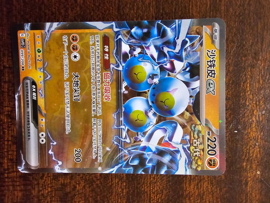 Pokémon TCG Terastal Gathering (CN)