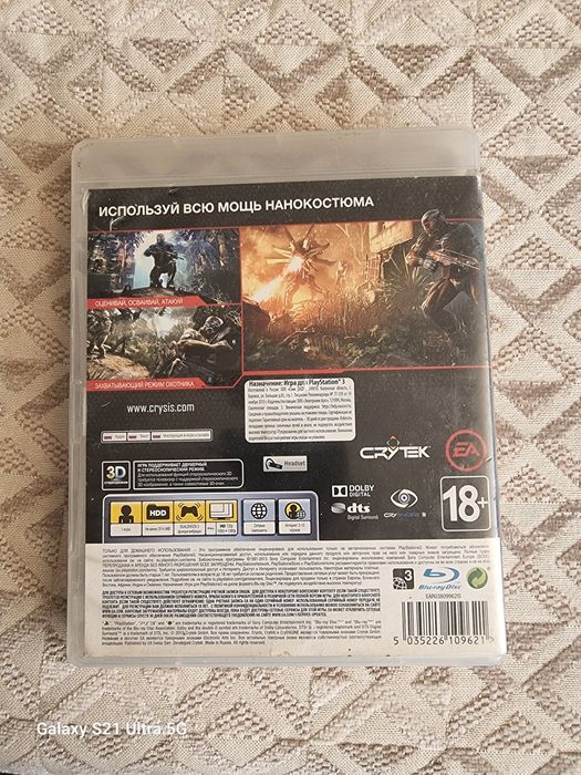 Игра на пс3 CRYSIS3