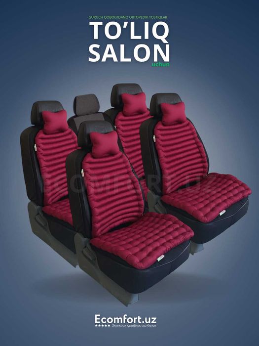Guruch qobig'idan ortopedik yostiqlar to'liq salon uchun