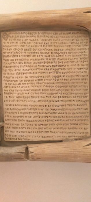 Сувенир /панно 3D "Клятва Гиппократа"