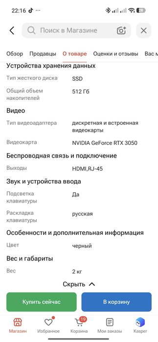 Игровой ноутбук продажа