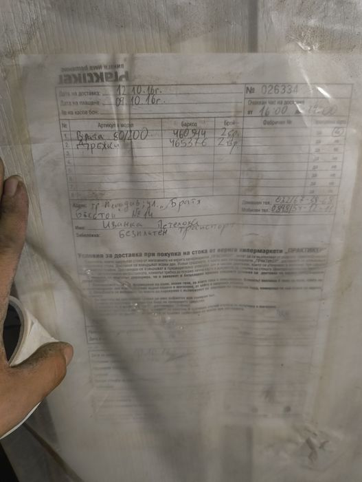 Интериорна врата с каса 80/200 см – нова