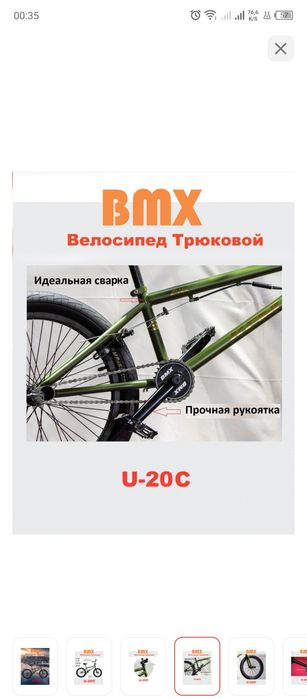 Новый BMX в коробке u 20 c