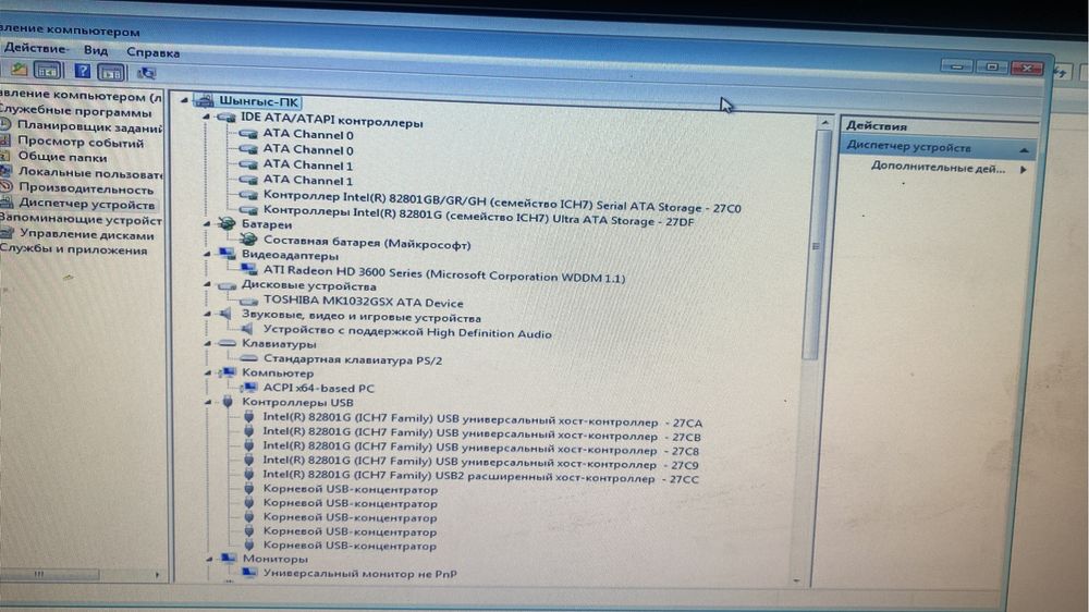 Компуктер Рабочий