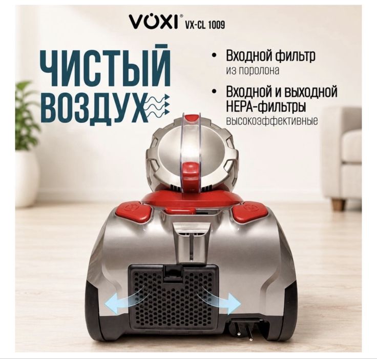 Пылесос красный 3600Вт