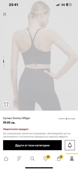 Спортно бюстие Tommy Hilfiger