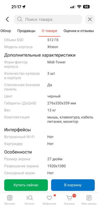 Игровой Компьютер