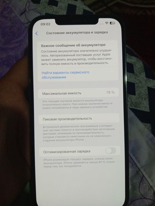 Iphone 12pro max sotiladi obmenam bor