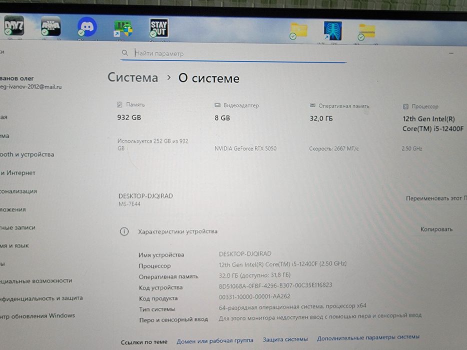 Продам игровой компьютер