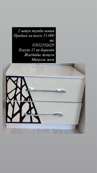 Спальный тумбосы без минусов