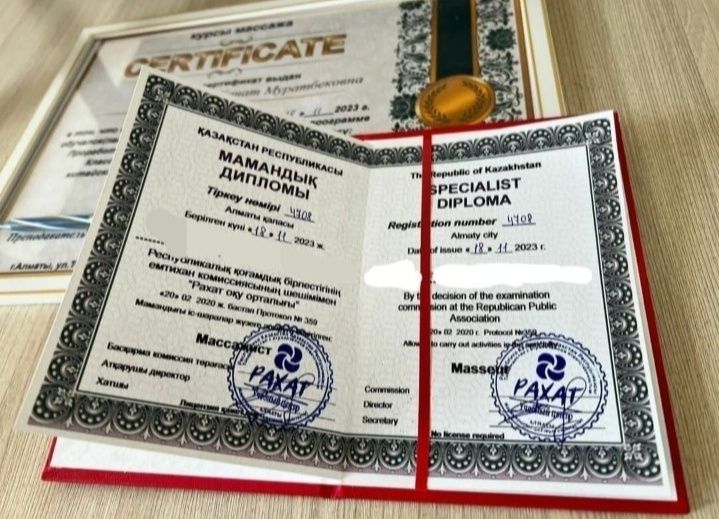 Массаж профессиональный