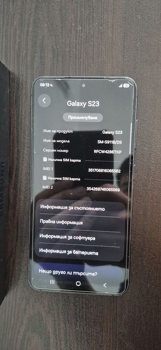 Samsung Galaxy S23 256/8GB