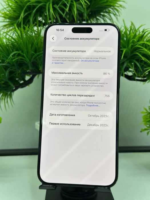 Iphone 15 Pro Max 256 gb