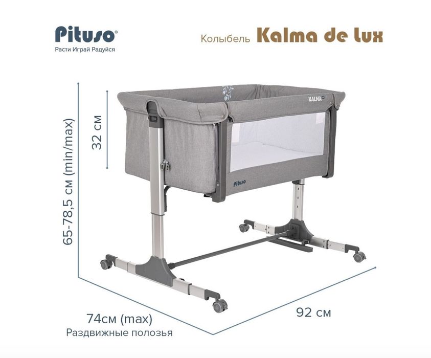 Колыбель детская  Kalma