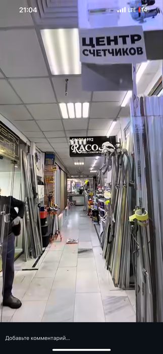 СРОЧНО!! Дўкон сотилади