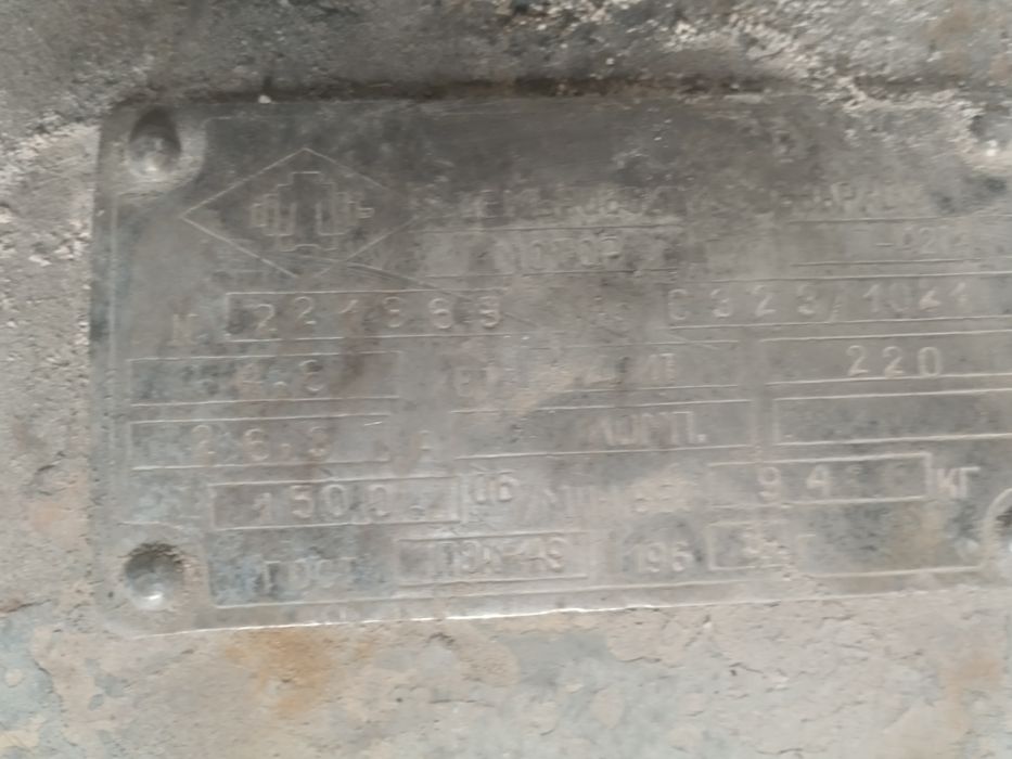 Мотор электронный