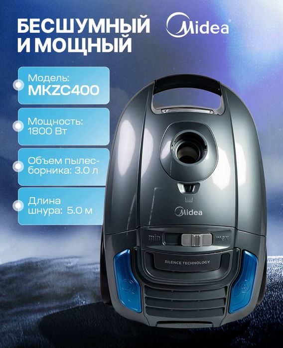 Midea пылесос от оптом склад  Оригинал Гарантия Доставка