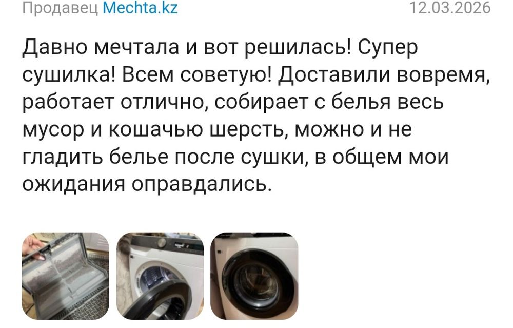 Сушильная машина Samsung