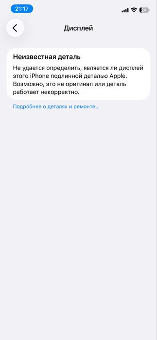 iphone 12 pro 128 79% СРОЧНО!!!