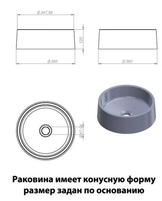 бетонная раковина