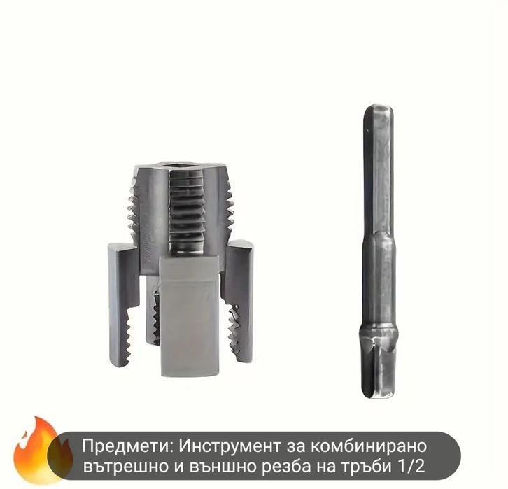 Многофункционален Метален Инструмент за 1/2 и 3/4