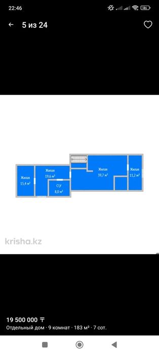 Продается дом в садовом обществе Мичуринец