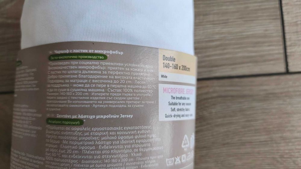 Долен чаршаф с ластик Livarno - 140-160x200 см.